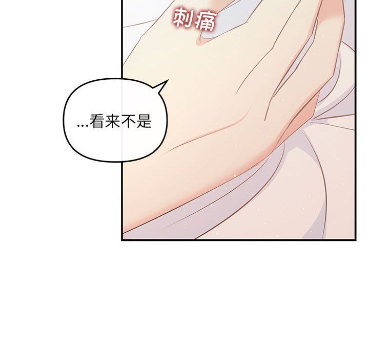 协议关系第18话