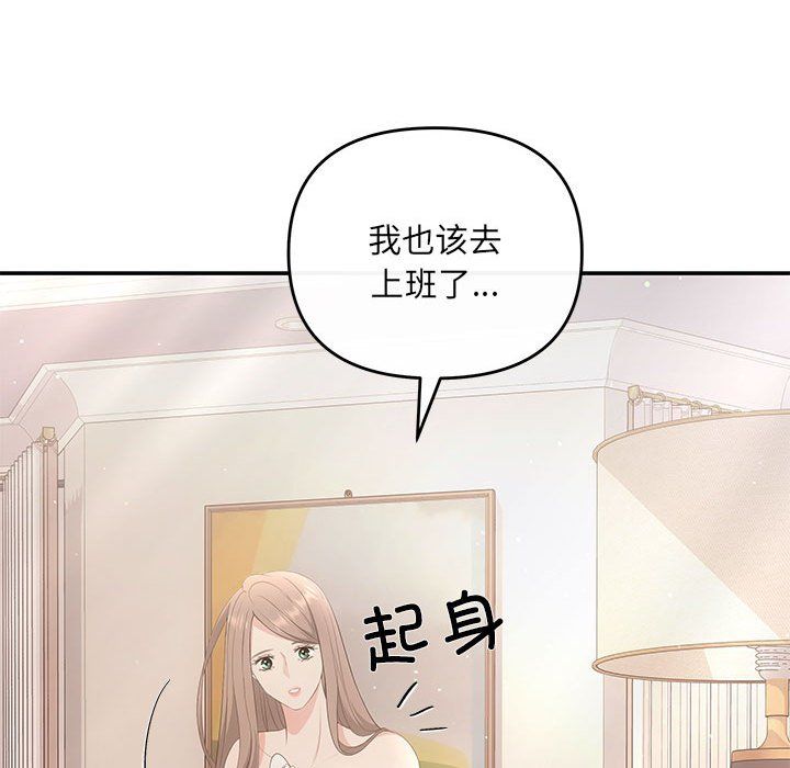 协议关系第18话