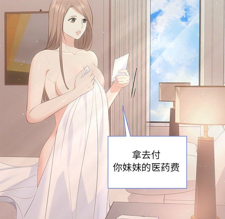 协议关系第18话