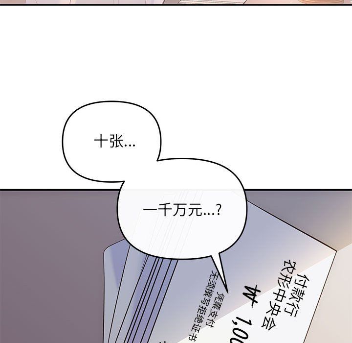 协议关系第18话
