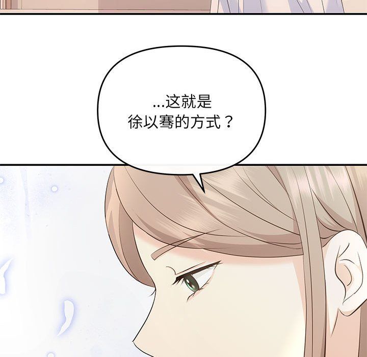 协议关系第18话