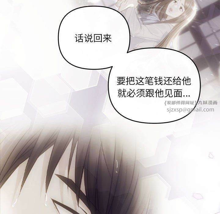 协议关系第18话