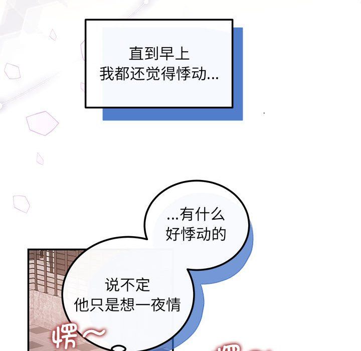 协议关系第18话