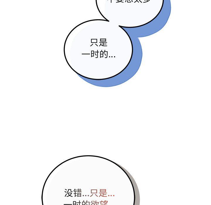 协议关系第18话