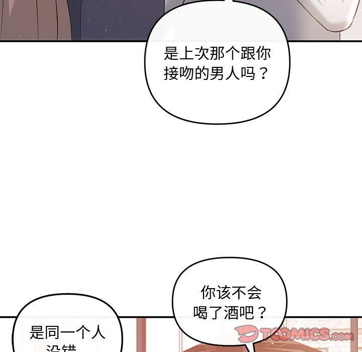 协议关系第18话