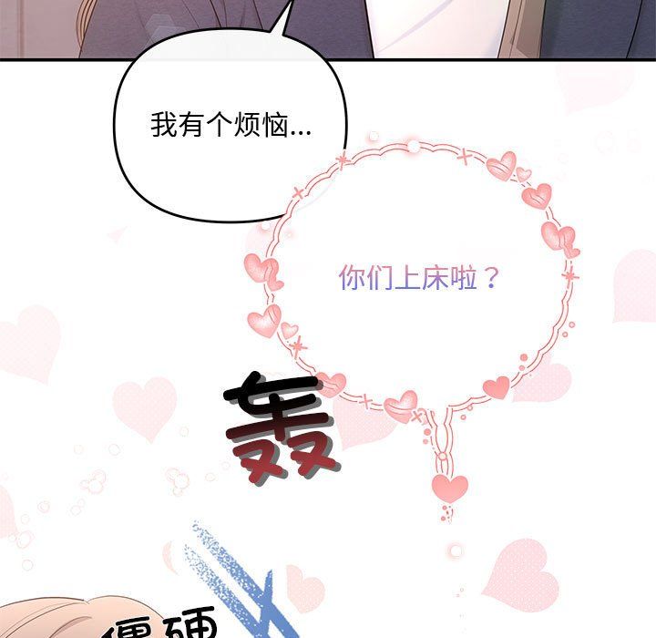 协议关系第18话