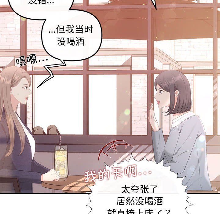 协议关系第18话
