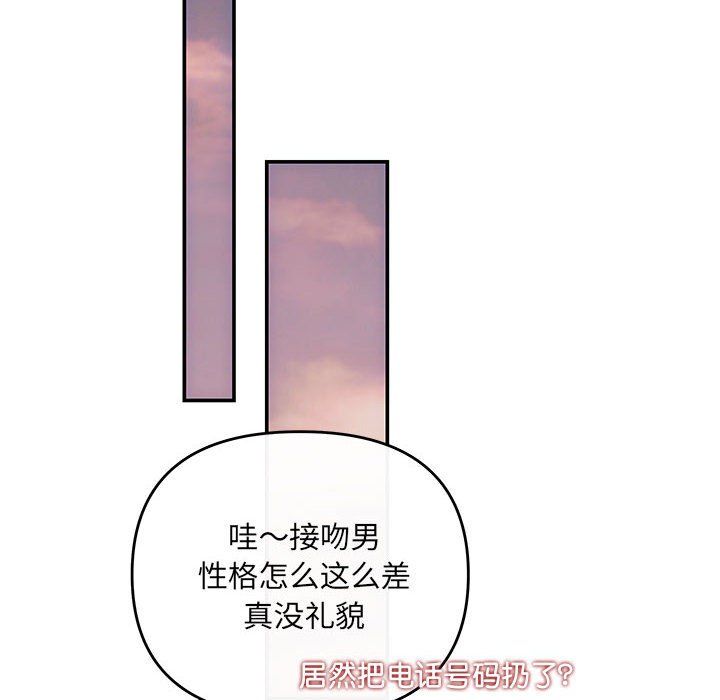 协议关系第18话