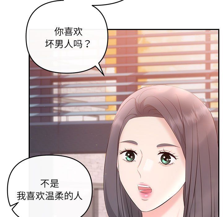 协议关系第18话