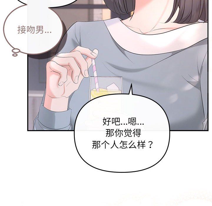 协议关系第18话