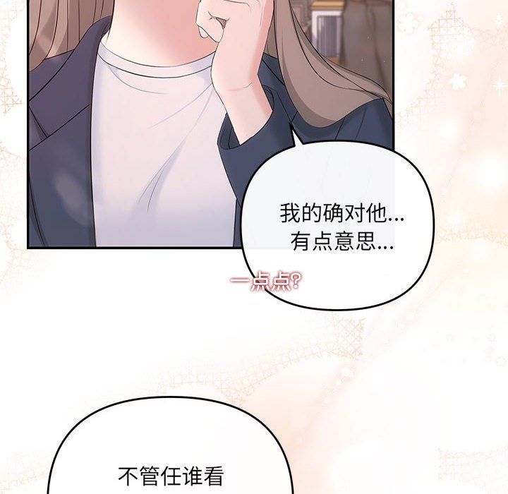 协议关系第18话
