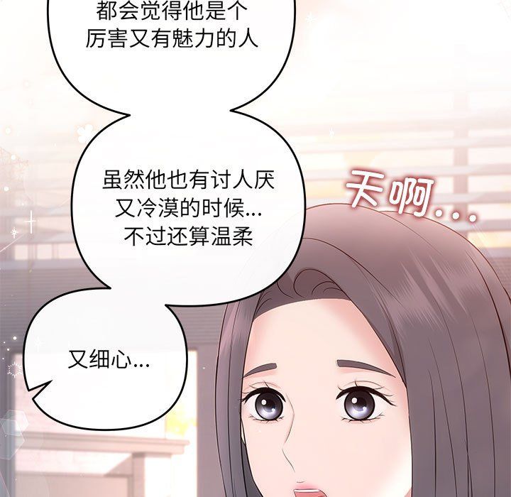 协议关系第18话
