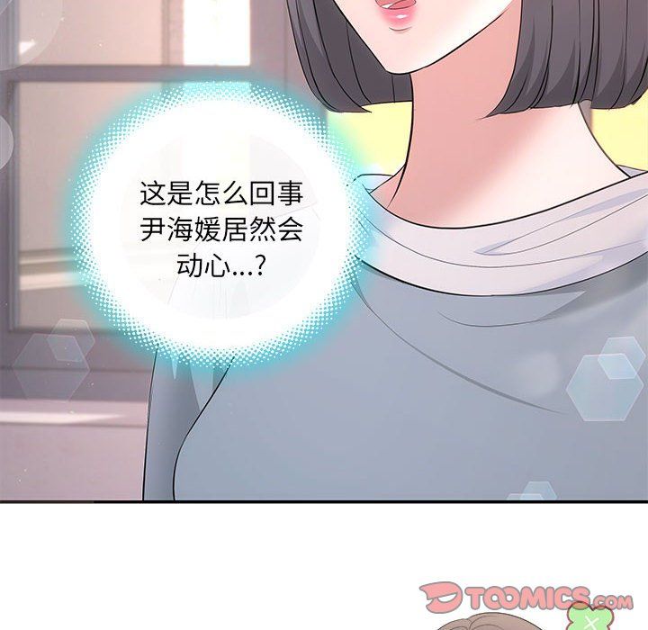 协议关系第18话