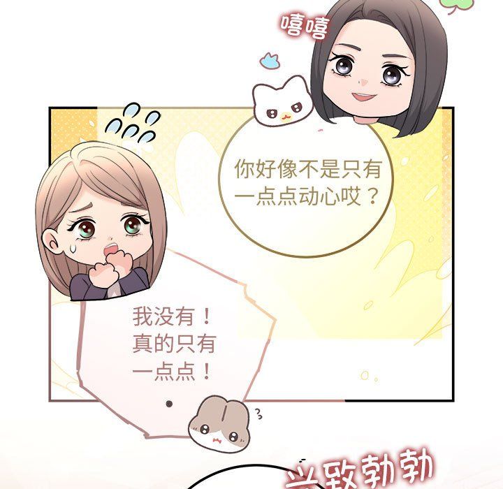 协议关系第18话