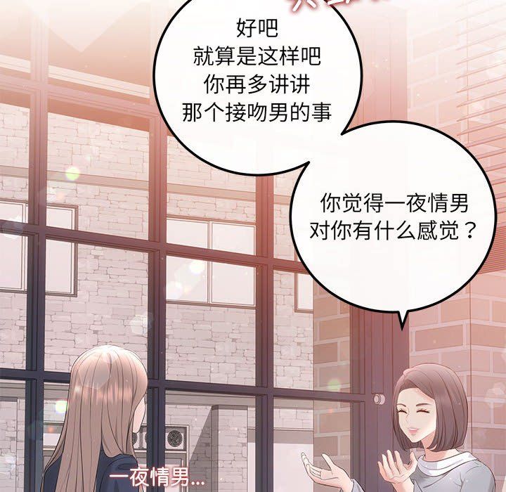 协议关系第18话