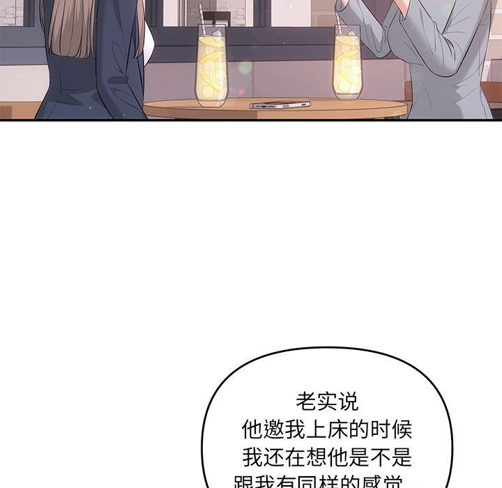 协议关系第18话