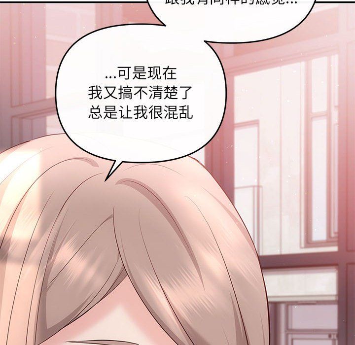 协议关系第18话