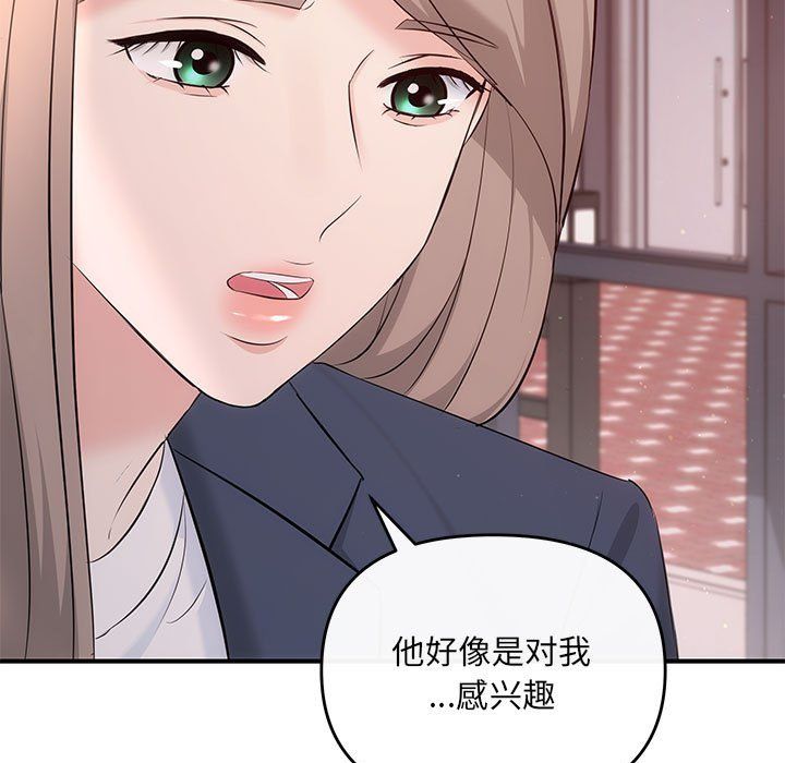 协议关系第18话