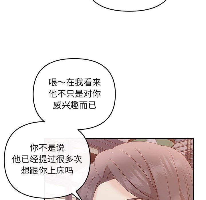 协议关系第18话