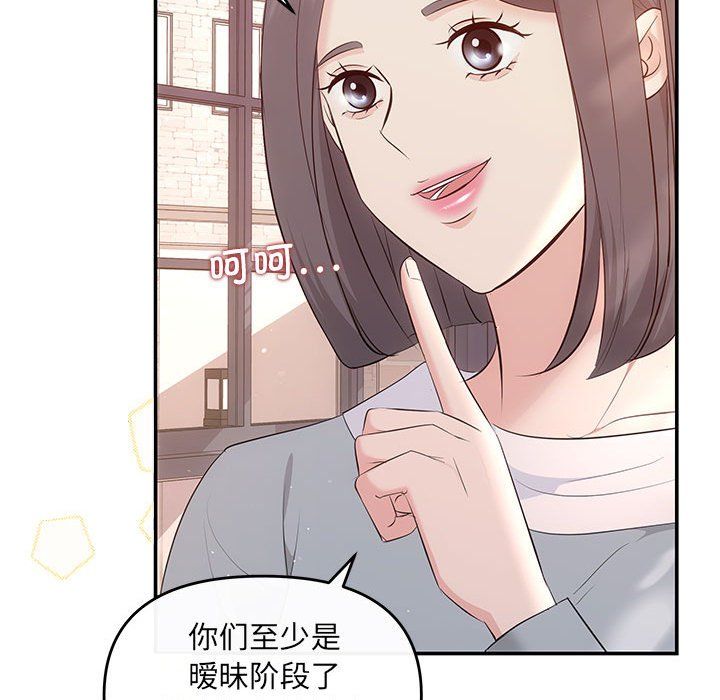 协议关系第18话