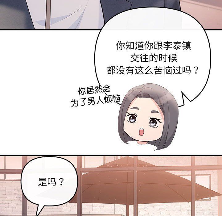 协议关系第18话