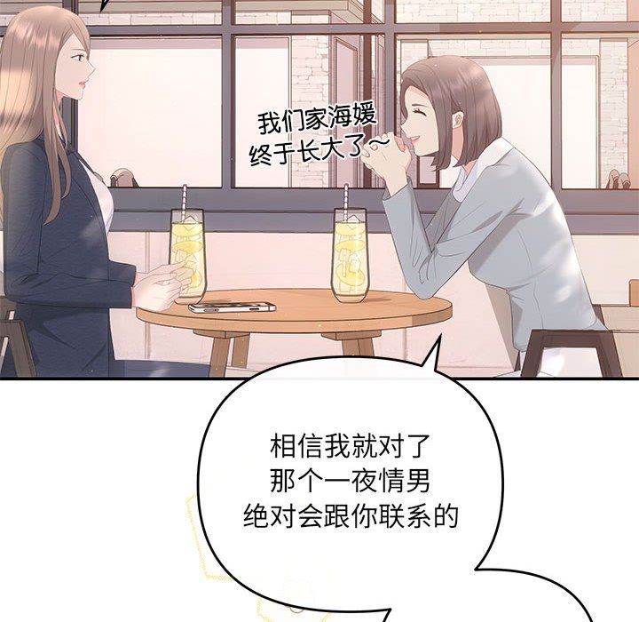 协议关系第18话