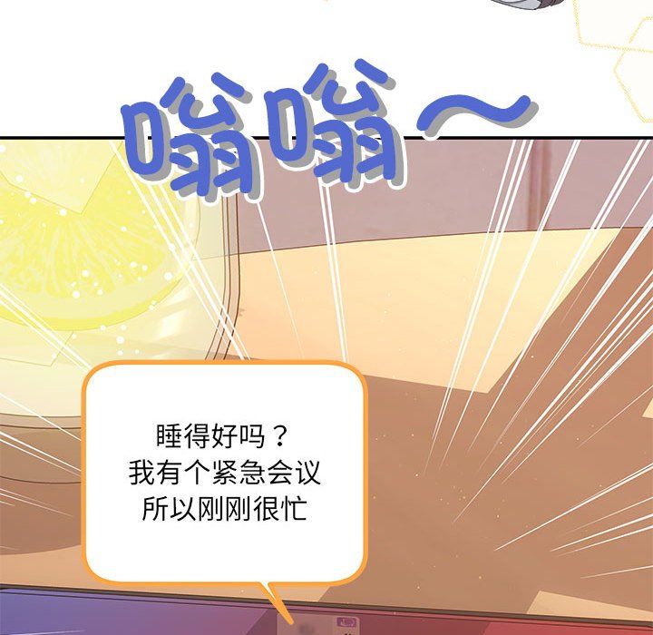 协议关系第18话