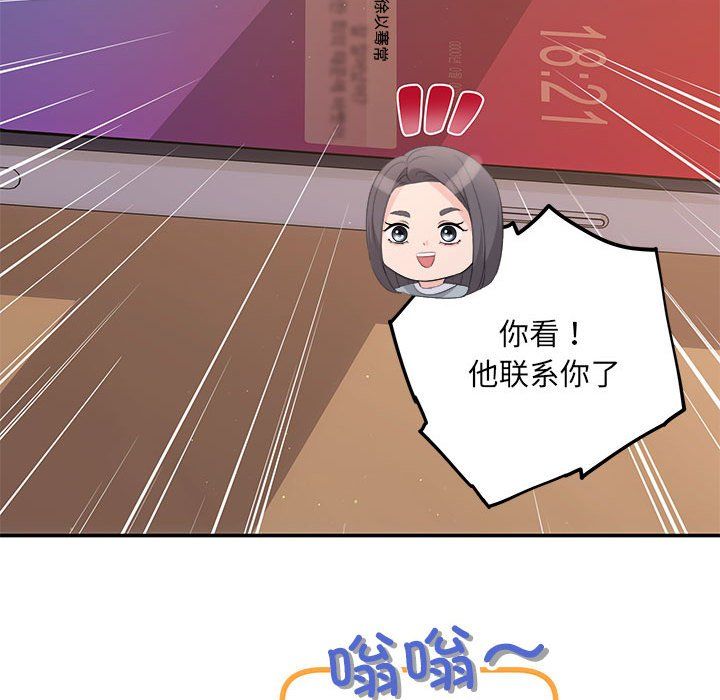 协议关系第18话