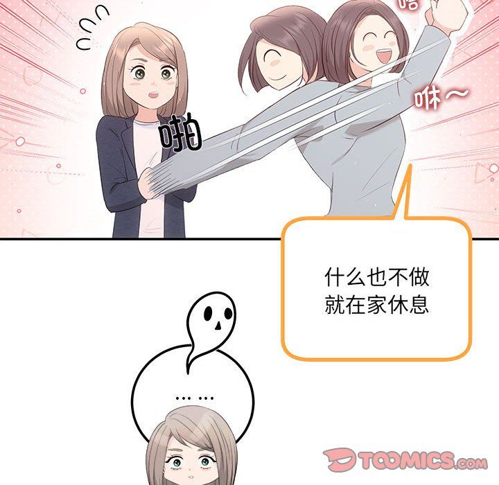 协议关系第18话