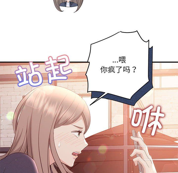协议关系第18话