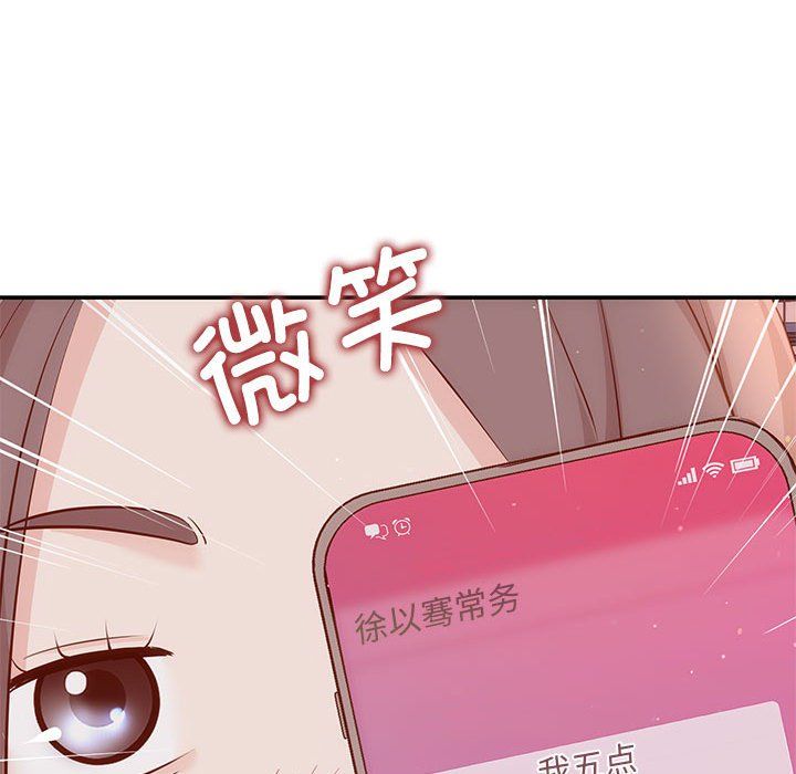 协议关系第18话