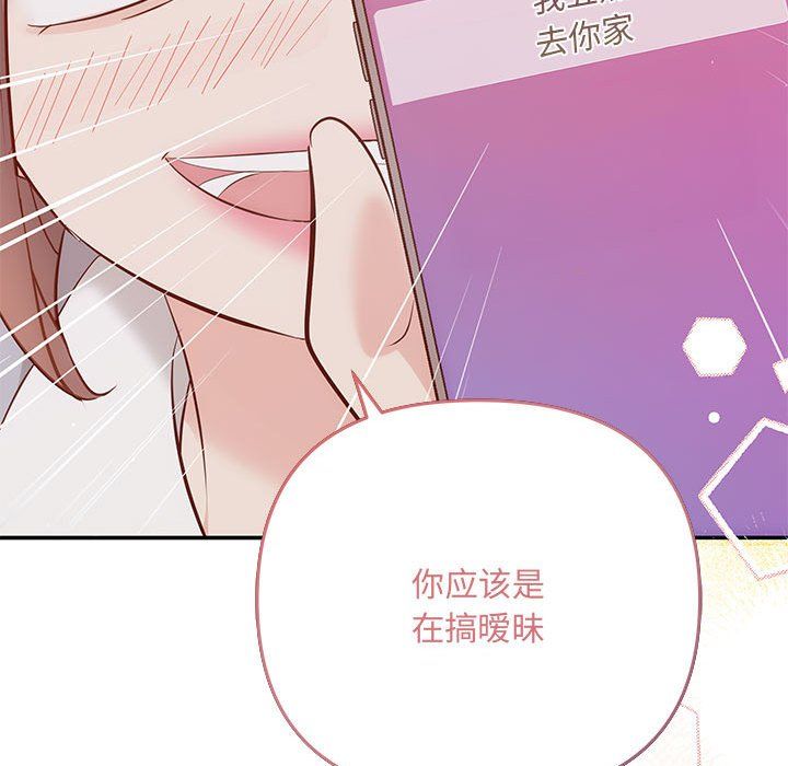 协议关系第18话