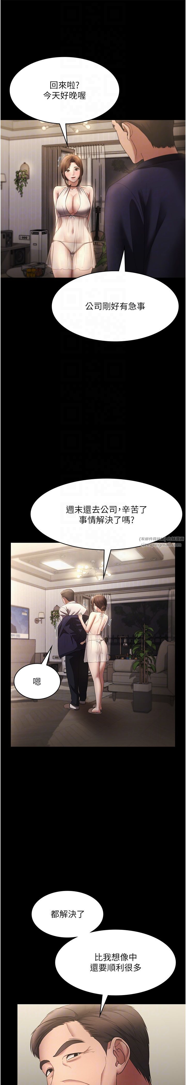 老闆娘的诱惑第22话-穿战袍勾引人的老闆娘