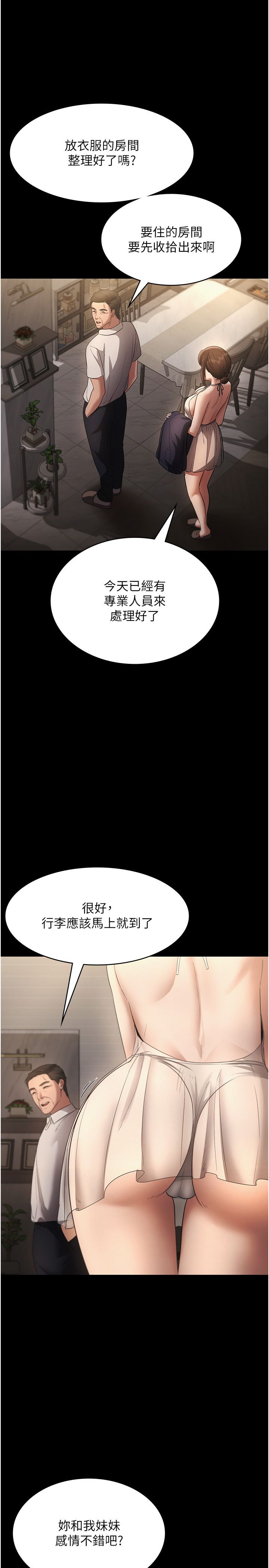 老闆娘的诱惑第22话-穿战袍勾引人的老闆娘