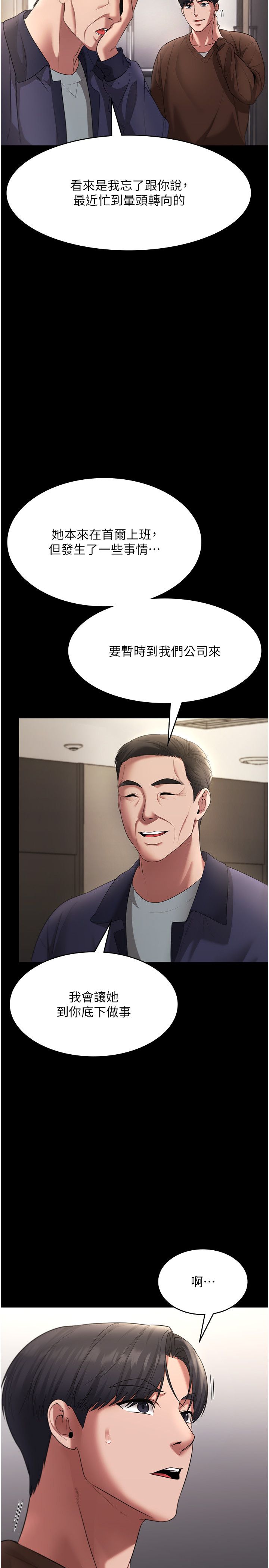老闆娘的诱惑第22话-穿战袍勾引人的老闆娘