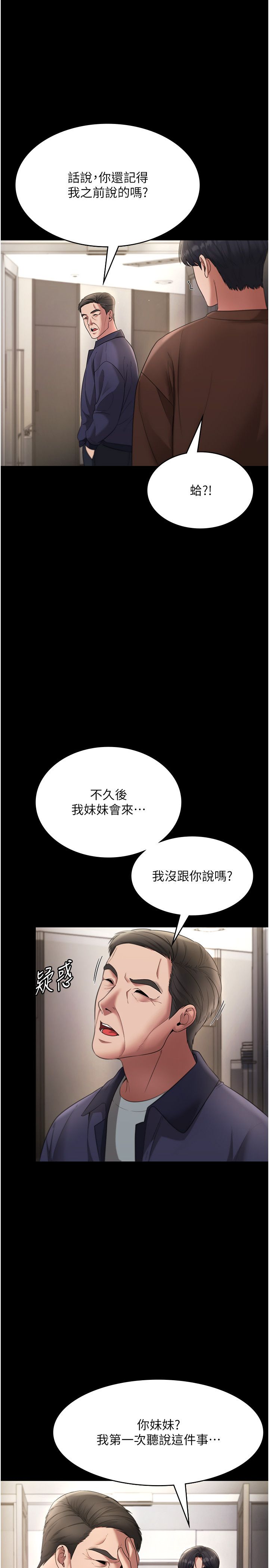 老闆娘的诱惑第22话-穿战袍勾引人的老闆娘