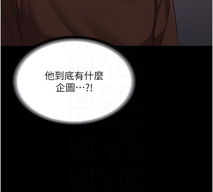 老闆娘的诱惑第22话-穿战袍勾引人的老闆娘