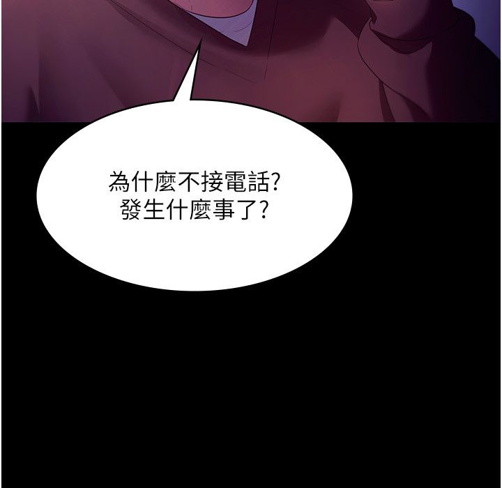 老闆娘的诱惑第22话-穿战袍勾引人的老闆娘