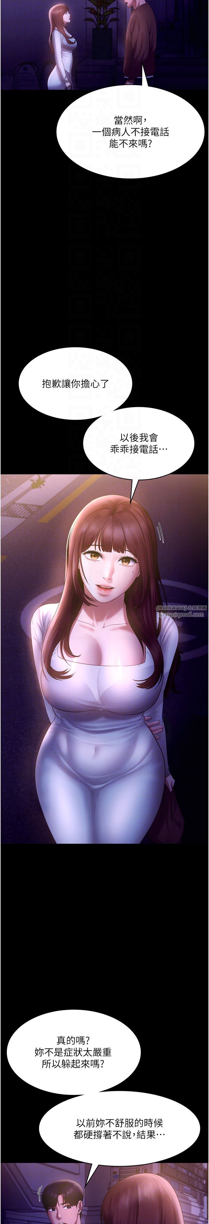 老闆娘的诱惑第22话-穿战袍勾引人的老闆娘