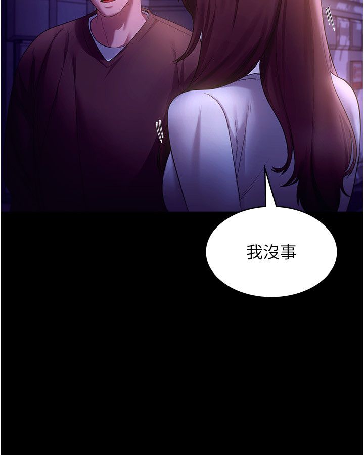 老闆娘的诱惑第22话-穿战袍勾引人的老闆娘