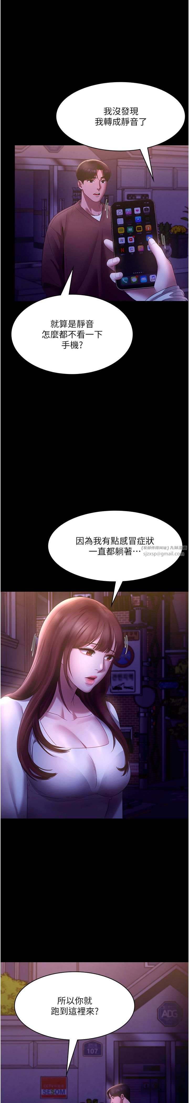 老闆娘的诱惑第22话-穿战袍勾引人的老闆娘