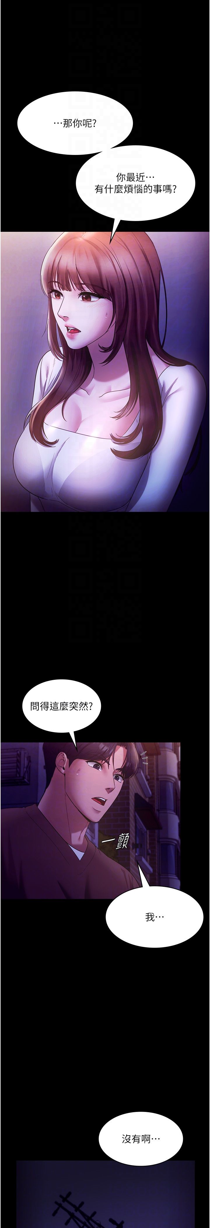 老闆娘的诱惑第22话-穿战袍勾引人的老闆娘