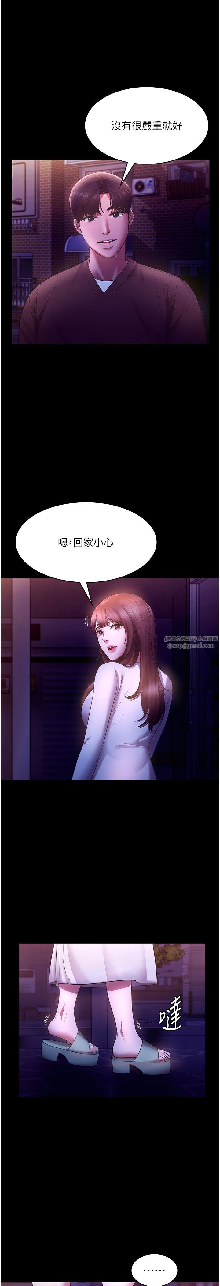 老闆娘的诱惑第22话-穿战袍勾引人的老闆娘