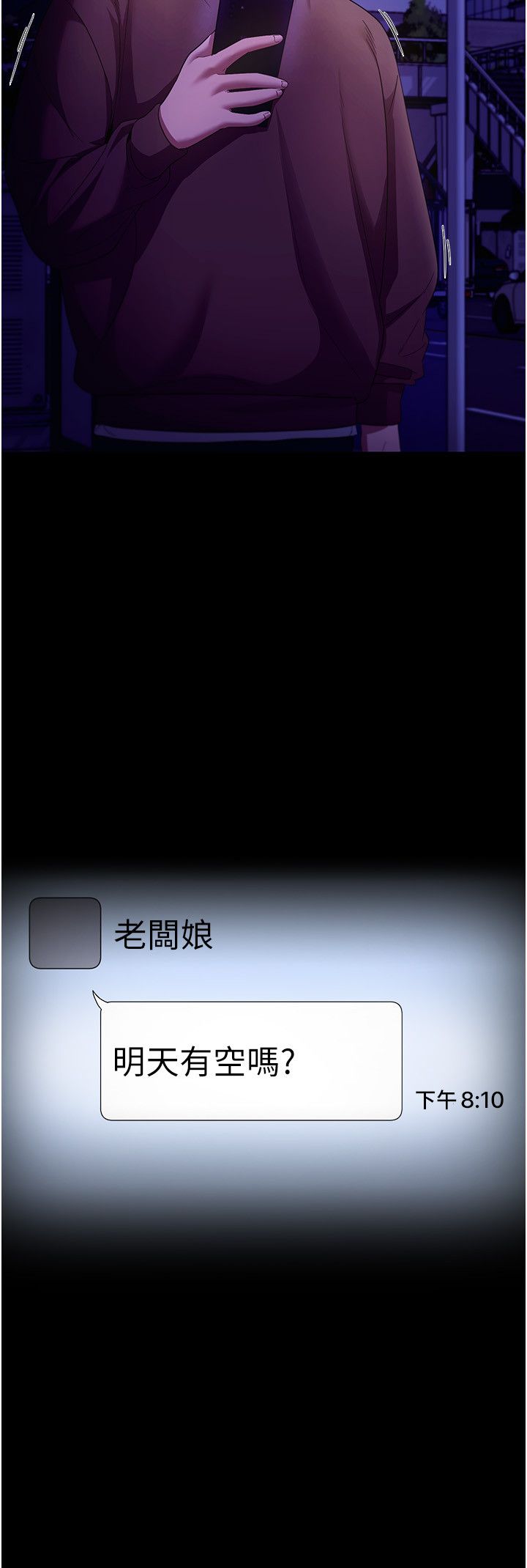 《老闆娘的诱惑》第22话-穿战袍勾引人的老闆娘