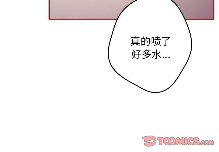 游戏规则我来定第68话