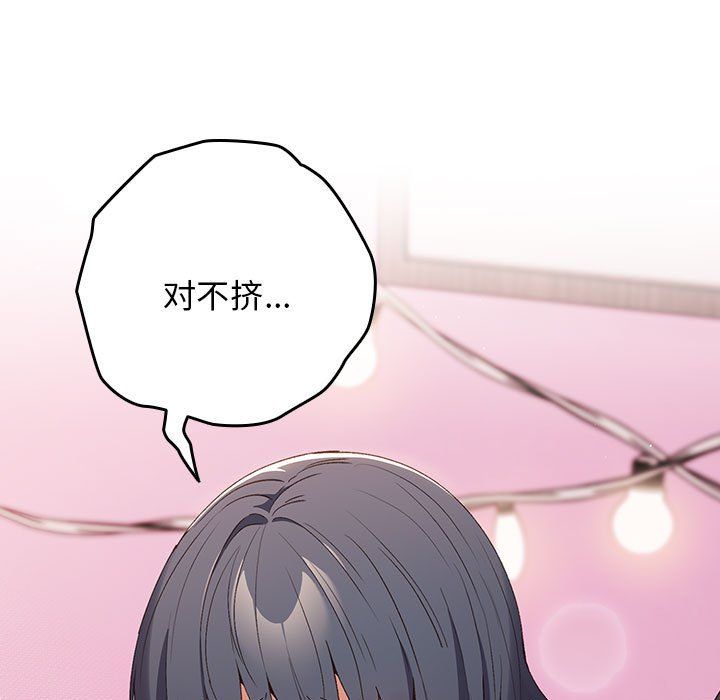 游戏规则我来定第68话