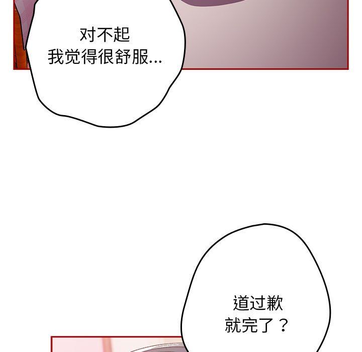 遊戲規則我來定第68話