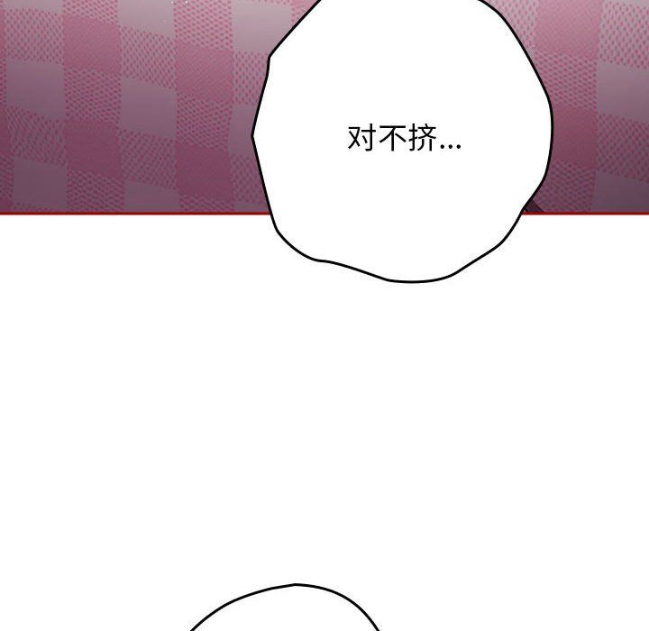 游戏规则我来定第68话