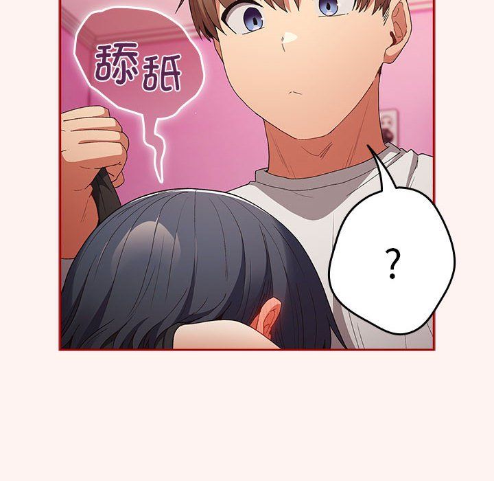 游戏规则我来定第68话