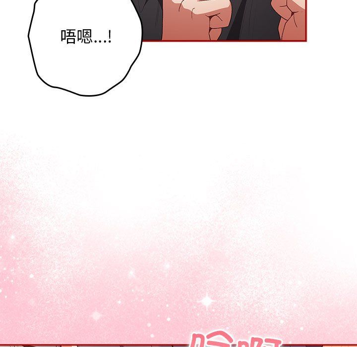 游戏规则我来定第68话